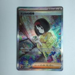 ζζ  ポケモンカード エリカの招待 206/165/SV2A/B ポケカ Bランク