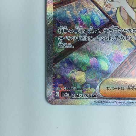   ポケモンカード エリカの招待 206/165/SV2A/B ポケカ