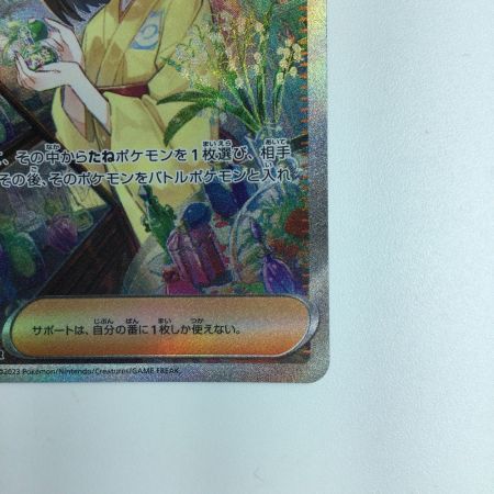   ポケモンカード エリカの招待 206/165/SV2A/B ポケカ