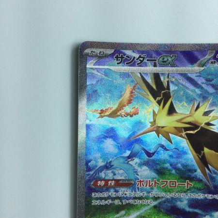   ポケモンカード サンダーex 204/165/SV2A/B　ポケカ