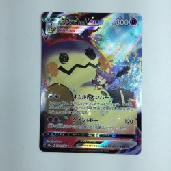 ζζ  ポケモンカード ミミッキュVMAX 234/184/S8B/B　ポケカ Bランク