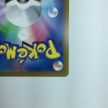   ポケモンカード ミミッキュVMAX 234/184/S8B/B　ポケカ