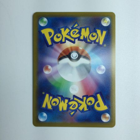   ポケモンカード ミミッキュVMAX 234/184/S8B/B　ポケカ