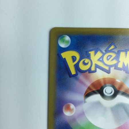   ポケモンカード ミミッキュVMAX 234/184/S8B/B　ポケカ