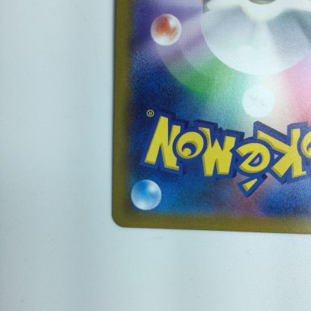   ポケモンカード ミミッキュVMAX 234/184/S8B/B　ポケカ