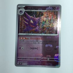 ζζ  ポケモンカード ミラー仕様）ゴースト（マスターボール柄） 093/165/SV2A/BM2 Bランク