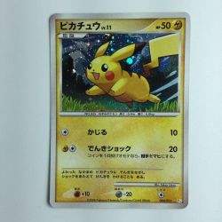 ζζ  ポケモンカード ピカチュウ 004/015/PtGBO/K　ポケカ Cランク