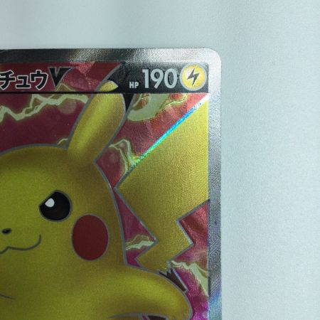   ポケモンカード ピカチュウV 104/100/S4/B