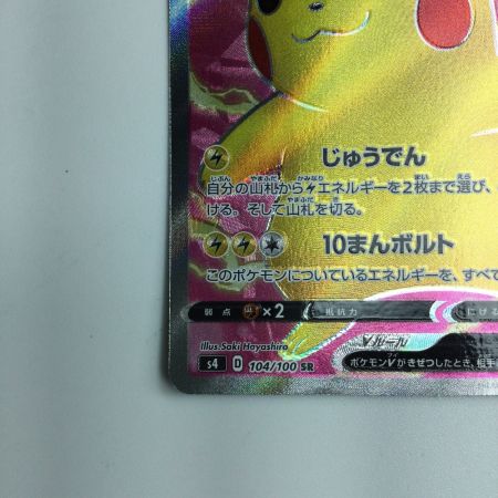   ポケモンカード ピカチュウV 104/100/S4/B