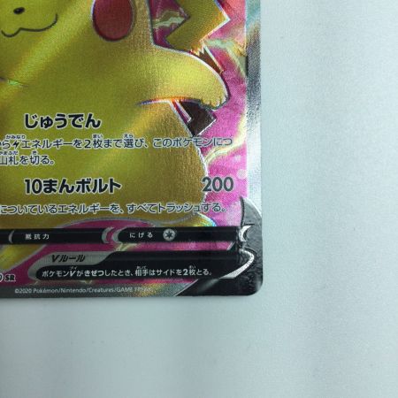   ポケモンカード ピカチュウV 104/100/S4/B