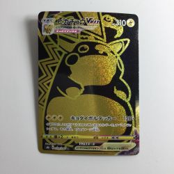 ζζ  ポケモンカード ピカチュウVMAX 279/184/S8B/B Bランク