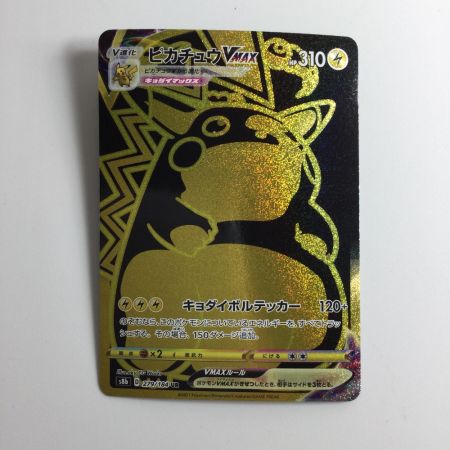   ポケモンカード ピカチュウVMAX 279/184/S8B/B