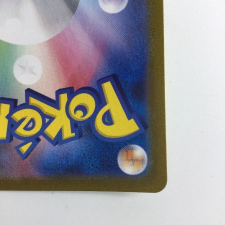   ポケモンカード ピカチュウVMAX 279/184/S8B/B