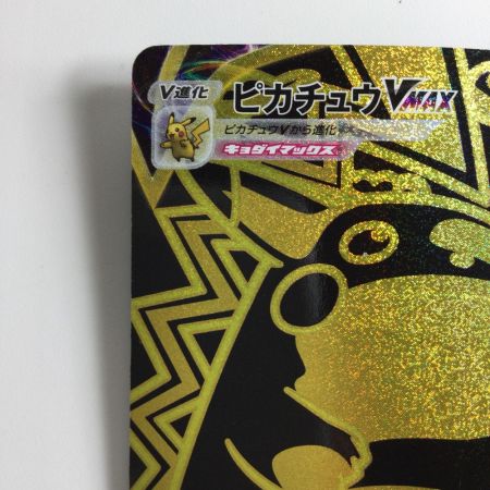   ポケモンカード ピカチュウVMAX 279/184/S8B/B