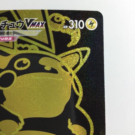   ポケモンカード ピカチュウVMAX 279/184/S8B/B