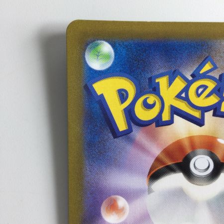   ポケモンカード ピカチュウVMAX 279/184/S8B/B