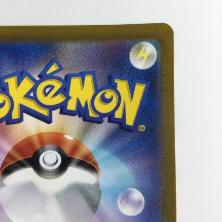   ポケモンカード ピカチュウVMAX 279/184/S8B/B