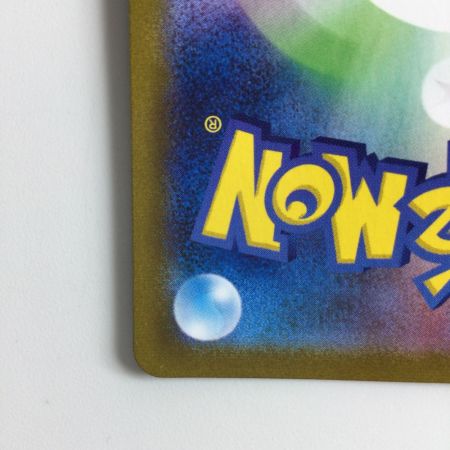   ポケモンカード ピカチュウVMAX 279/184/S8B/B