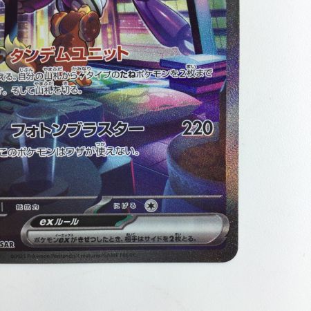   ポケモンカード ミライドンex 102/078/SV1V/B