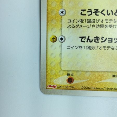   ポケモンカード ピカチュウ 057/ADV/P ポケカ