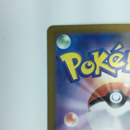   ポケモンカード カメックスex 202/165/SV2A/B　SAR　ポケカ