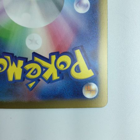   ポケモンカード カメックスex 202/165/SV2A　SAR　ポケカ