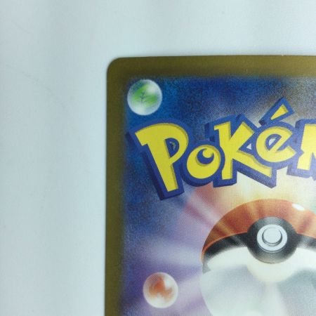   ポケモンカード カメックスex 202/165/SV2A　SAR　ポケカ