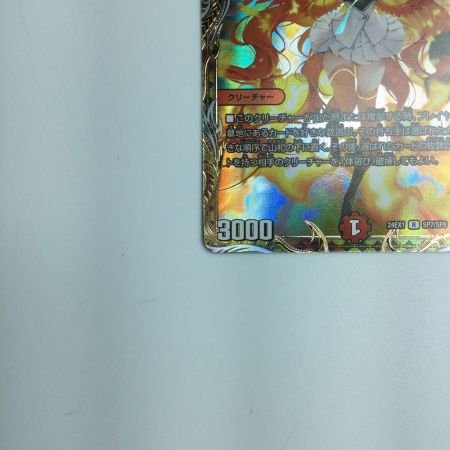   トレカ デュエルマスターズ コッコ・武・ルピア 24EX1 R SP7/SP8