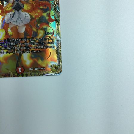   トレカ デュエルマスターズ コッコ・武・ルピア 24EX1 R SP7/SP8