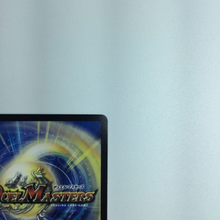   トレカ デュエルマスターズ コッコ・武・ルピア 24EX1 R SP7/SP8