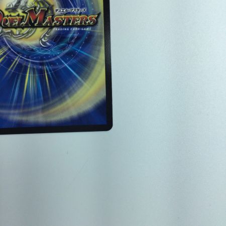   トレカ デュエルマスターズ 芸魔隠狐 カラクリバーシ 24EX1 VR SP6/SP8