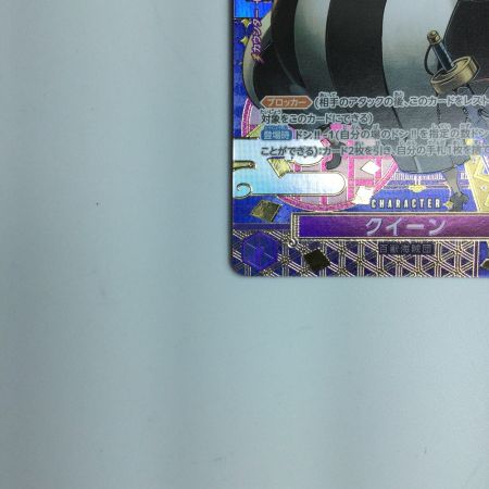   トレカ ワンピース クイーン SP ST04/005P2 C