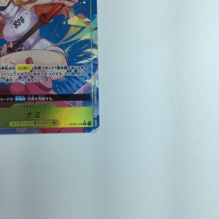   トレカ ワンピース パラレル) ナミ OP08/106PI SR