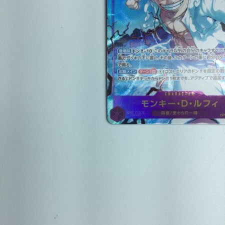   トレカ ワンピース パラレル)モンキー・D・ルフィ(左手前) OP05/119P6 SEC