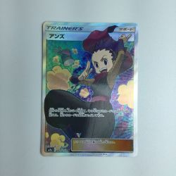 ζζ  トレカ ポケモンカード アンズ 062/055/SM9A/B SR Bランク