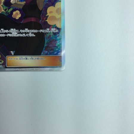   トレカ ポケモンカード アンズ 062/055/SM9A/B SR