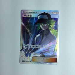 ζζ  トレカ ポケモンカード Nの覚悟 066/049/SM11B/B SR Bランク
