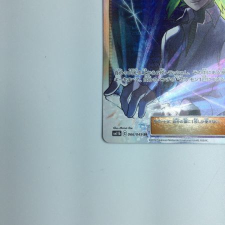  トレカ ポケモンカード Nの覚悟 066/049/SM11B/B SR