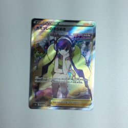 ζζ  トレカ ポケモンカード カミツレのきらめき 246/172/S12A/B SR Bランク