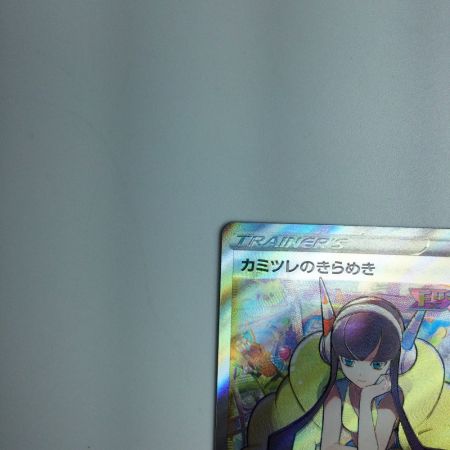   トレカ ポケモンカード カミツレのきらめき 246/172/S12A/B SR