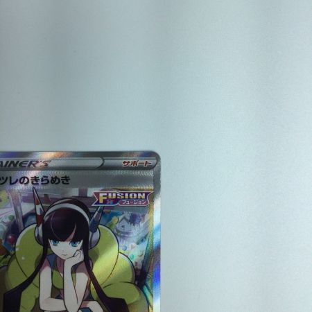   トレカ ポケモンカード カミツレのきらめき 246/172/S12A/B SR