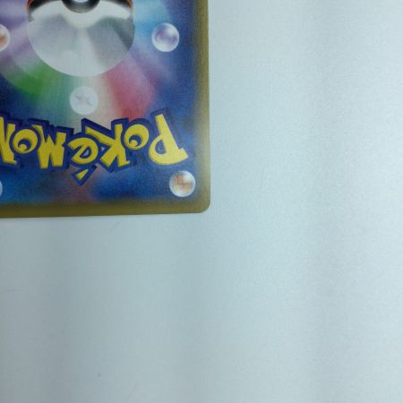   トレカ ポケモンカード ガラルの仲間たち 258/184/S8B/B SR