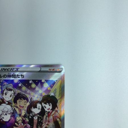   トレカ ポケモンカード ガラルの仲間たち 258/184/S8B/B SR