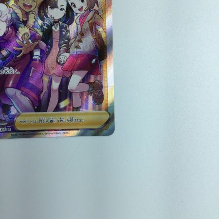   トレカ ポケモンカード ガラルの仲間たち 258/184/S8B/B SR