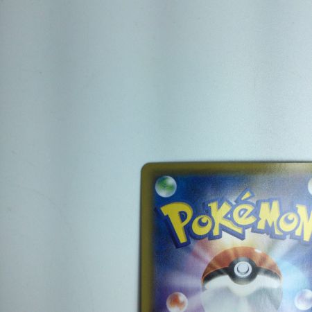   トレカ ポケモンカード ガラルの仲間たち 258/184/S8B/B SR