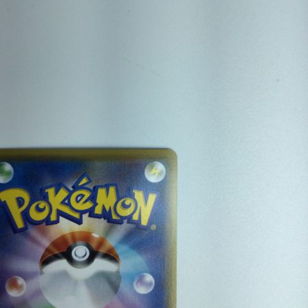   トレカ ポケモンカード ガラルの仲間たち 258/184/S8B/B SR