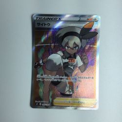ζζ  トレカ ポケモンカード サイトウ 109/100/S4/B SR Bランク