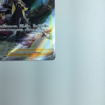   トレカ ポケモンカード シロナの覇気 239/172/S12A/B SAR