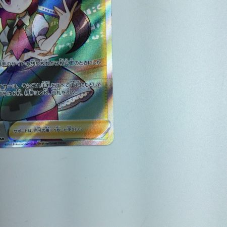   トレカ ポケモンカード ツツジ 081/067/S9a/B SR