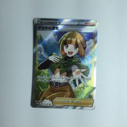 ζζ  トレカ ポケモンカード ナタネの活気 078/067/S10D/B SR Bランク